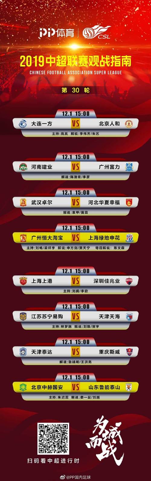 上海体育直播第一轮