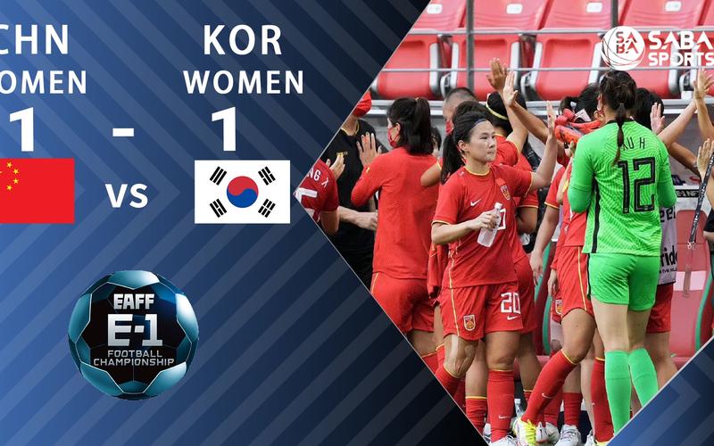 东亚锦标赛 中国vs韩国女足