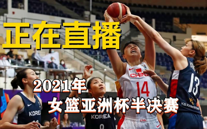 中国女篮vs韩国女篮决