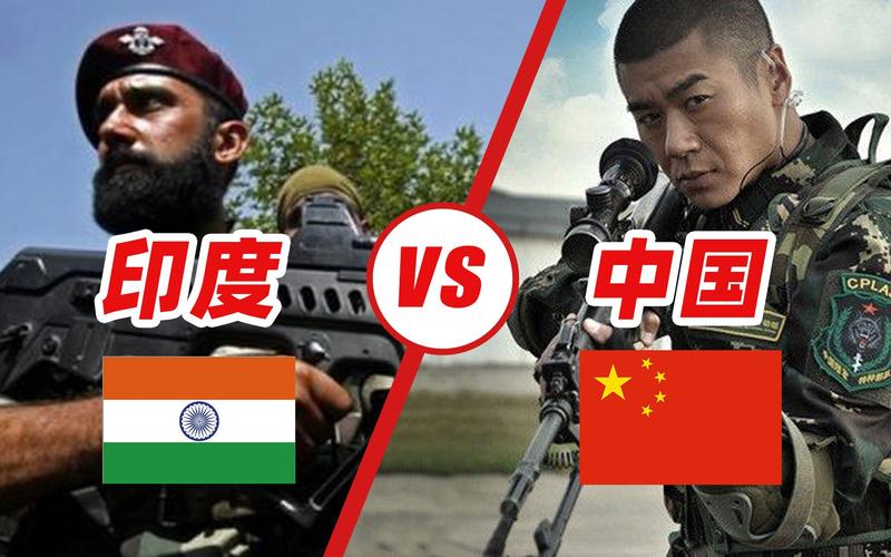 中国格斗vs印度