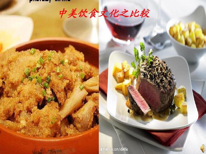 中国美食vs海外美食图片