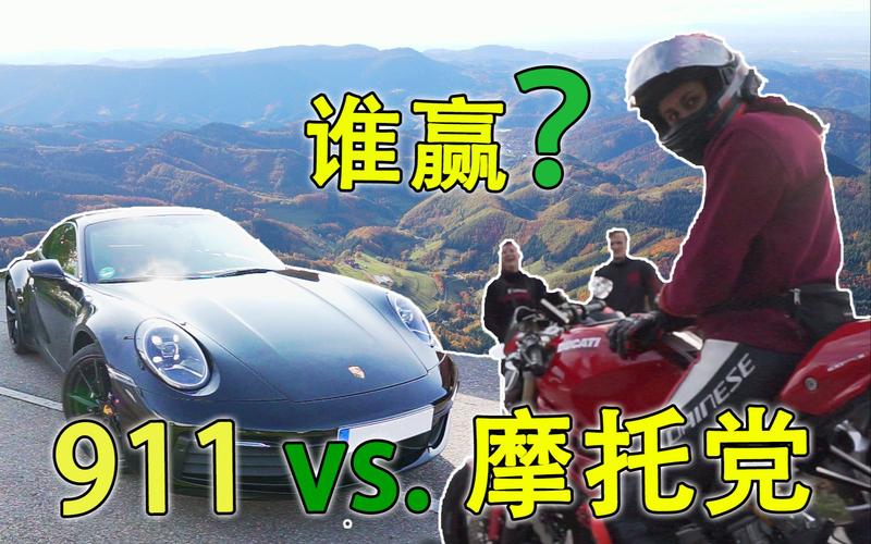 中国飙车vs 德国飙车
