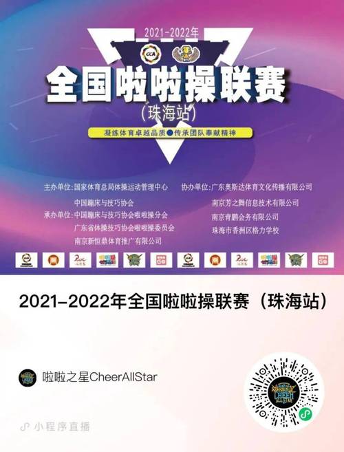 中国2021体育大赛直播