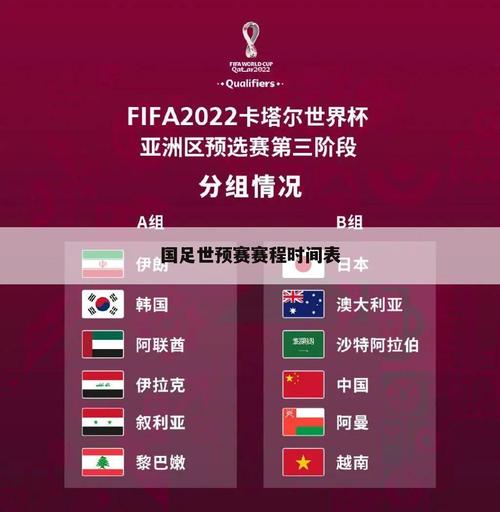 中国vs关岛足球官方直播