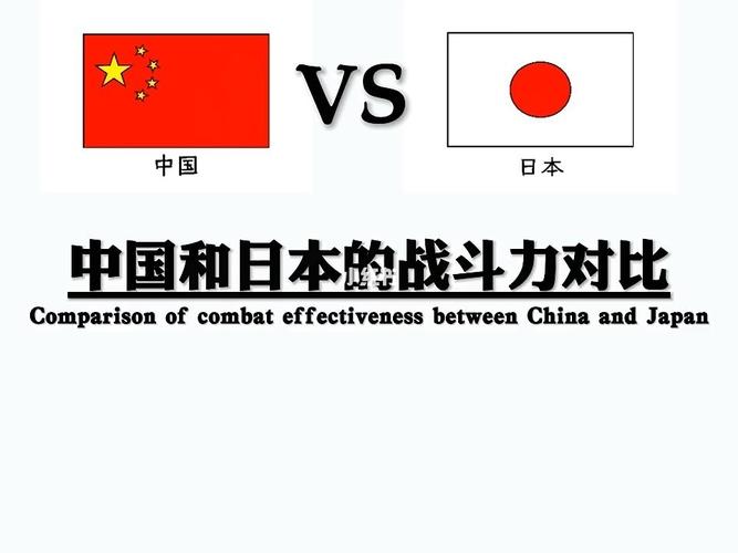 中国vs日本会打架吗