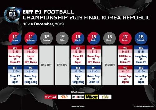 中国vs日本足球赛程表