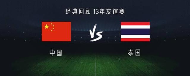 中国vs泰国在哪比