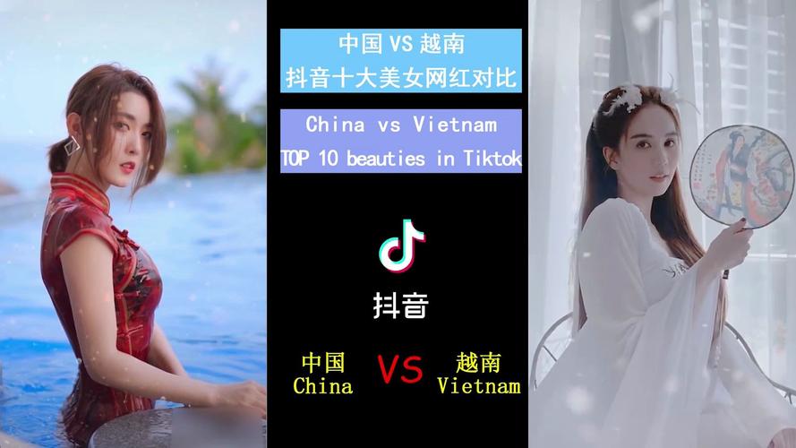 中国vs越南抖音完整版