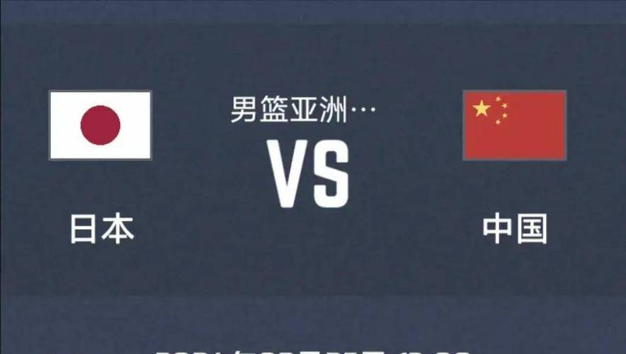 亚洲杯中国vs日本胜率