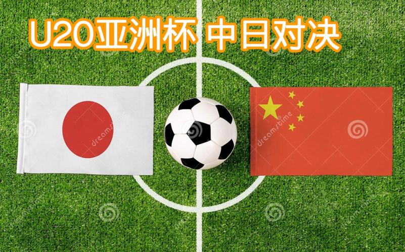 亚洲杯男足中国vs 日本