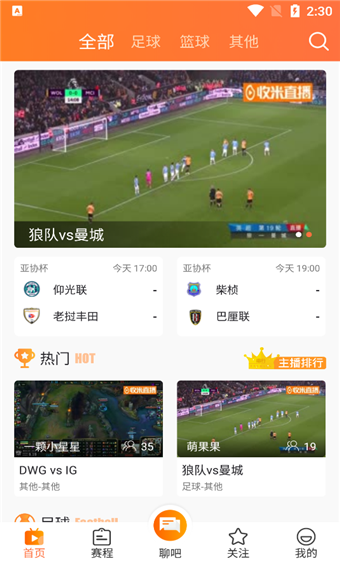 大米直播体育app下载苹果