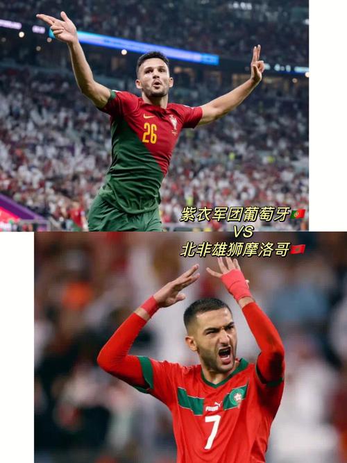 摩洛哥vs葡萄牙替补席