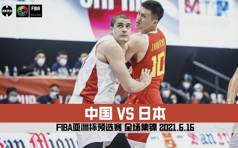 08中国男篮vs日本队的相关图片