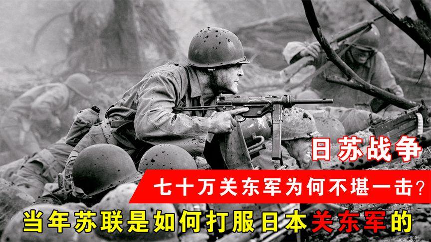 2战后期苏联vs日本的相关图片