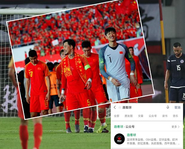 中国vs关岛足球官方直播的相关图片