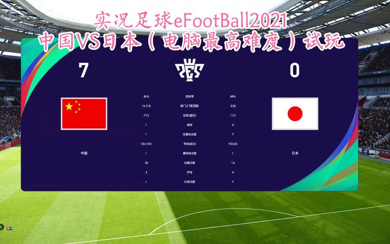 中国vs日本足球情况的相关图片