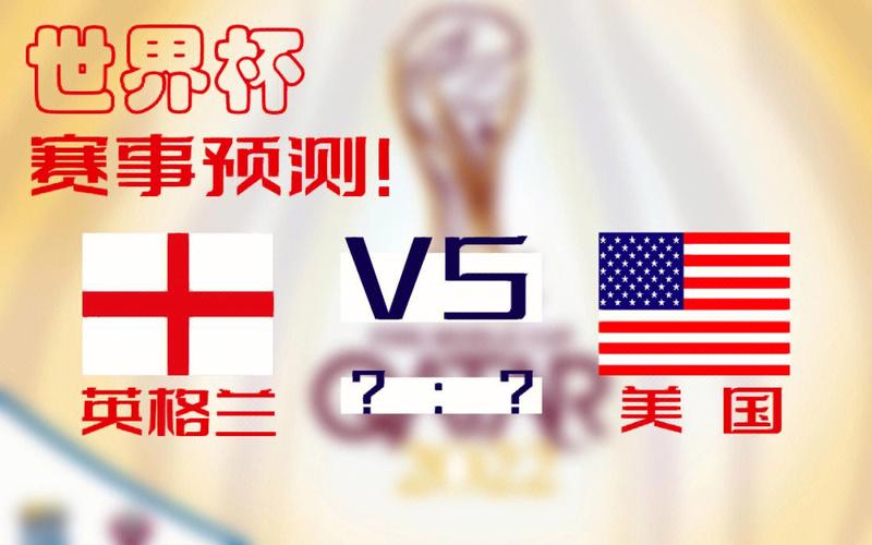 中国vs美国选手比赛结果的相关图片