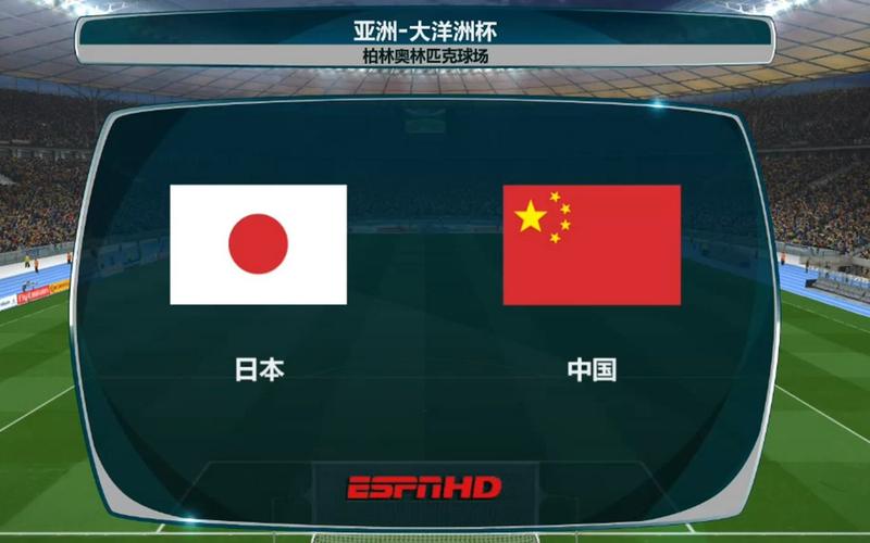 中国国足vs日本在哪看的相关图片