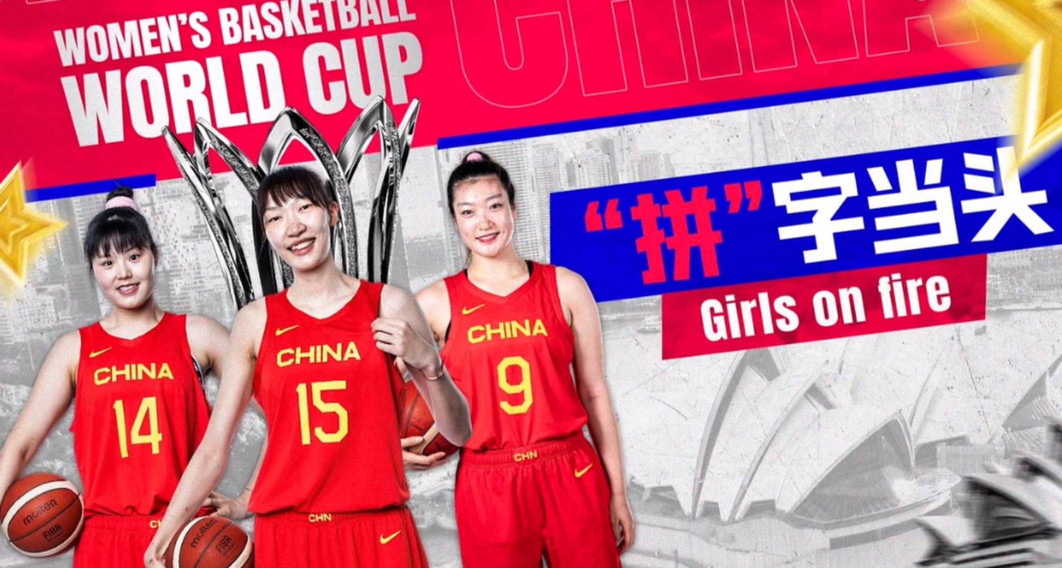 中国女篮vs法国图片回放的相关图片