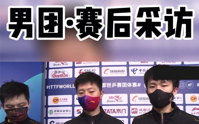 中国男团vs瑞典男团直播的相关图片