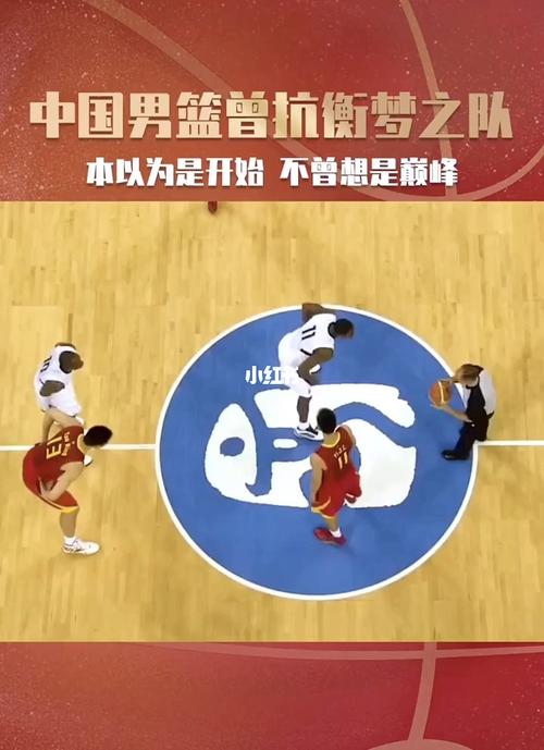 中国男篮vs梦之队的相关图片