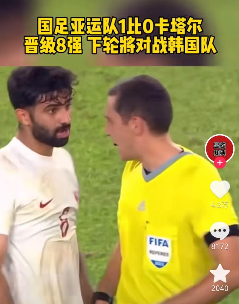 中国男足vs卡塔尔红牌打裁判的相关图片