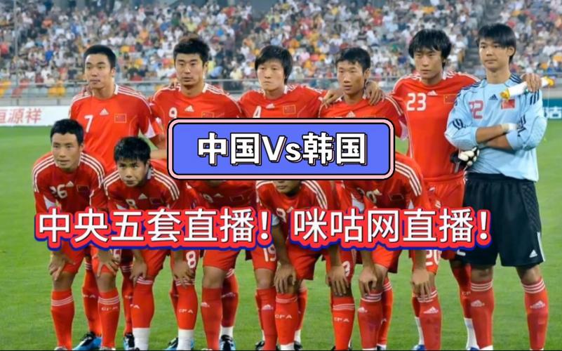 中国男足vs韩国谁的胜算大的相关图片