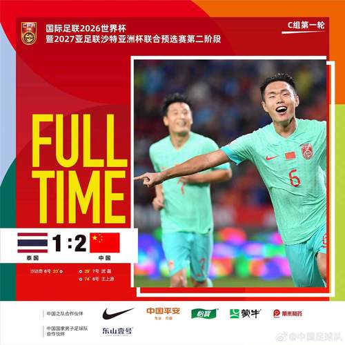 中国足球杯决赛直播的相关图片