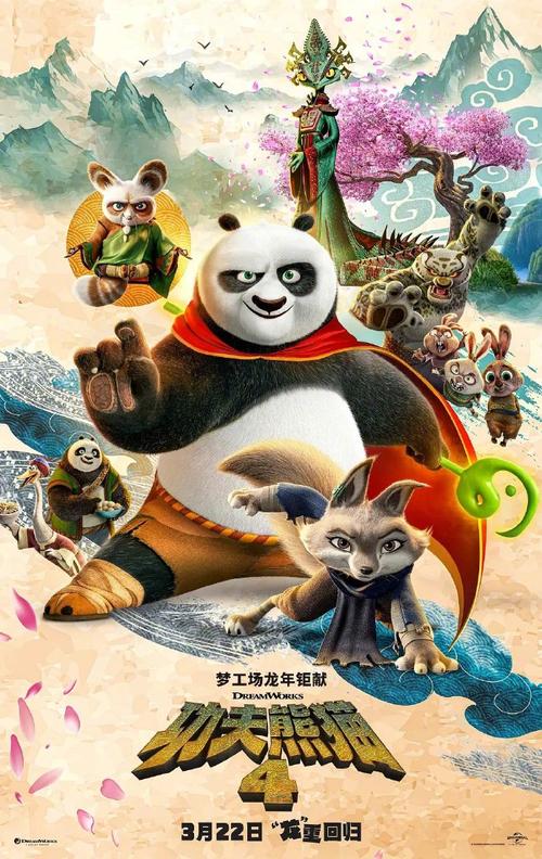 中国队vs乌克兰功夫熊猫的相关图片