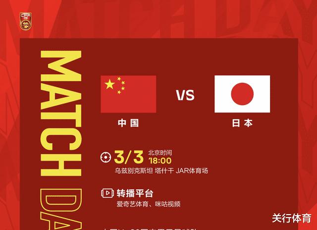 中国队vs日本队又输了的相关图片