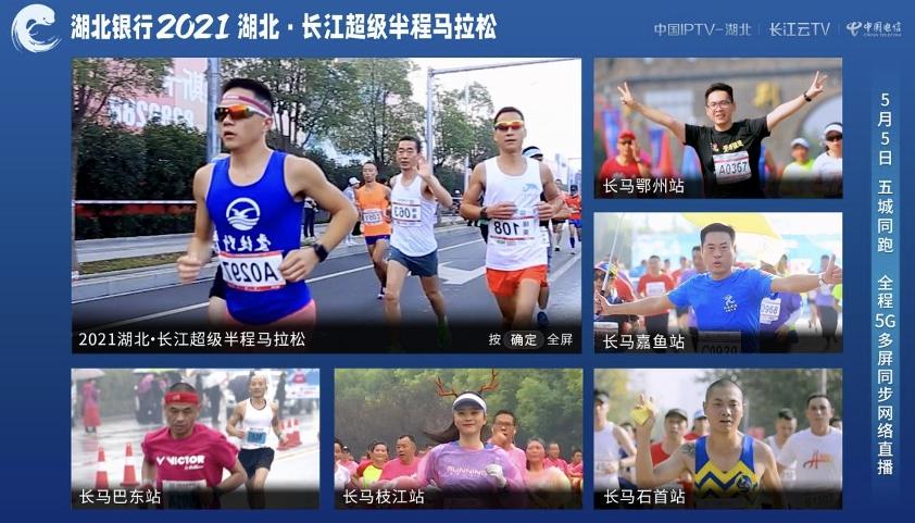 中央体育频道直播马拉松的相关图片