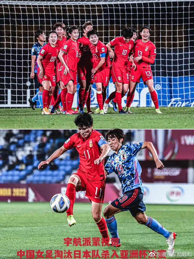亚洲杯中国vs日本胜率的相关图片