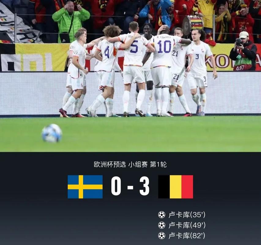 体彩足球比利时vs瑞典的相关图片
