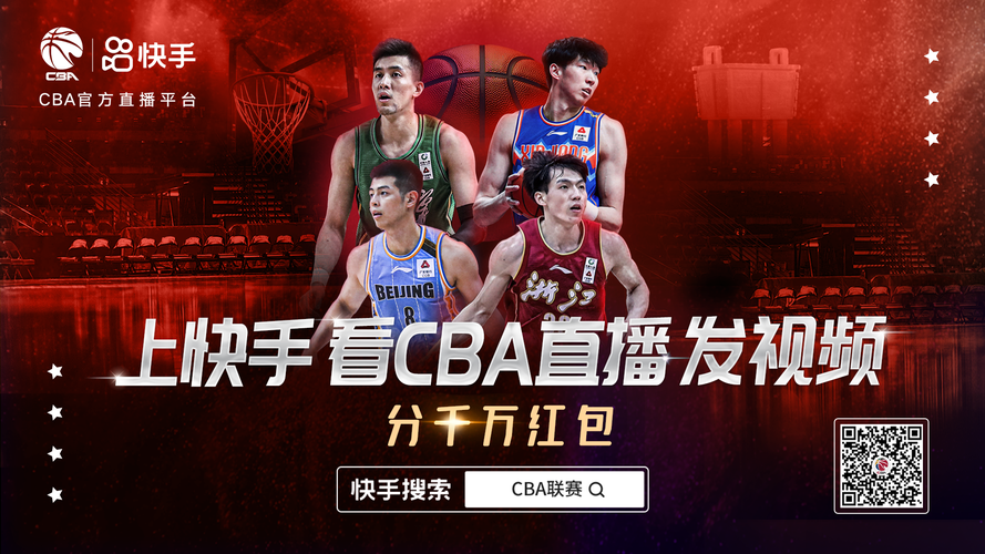 体育直播中国男篮直播的相关图片