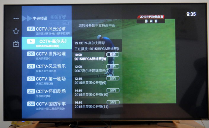 北京体育卫视怎么看直播的相关图片