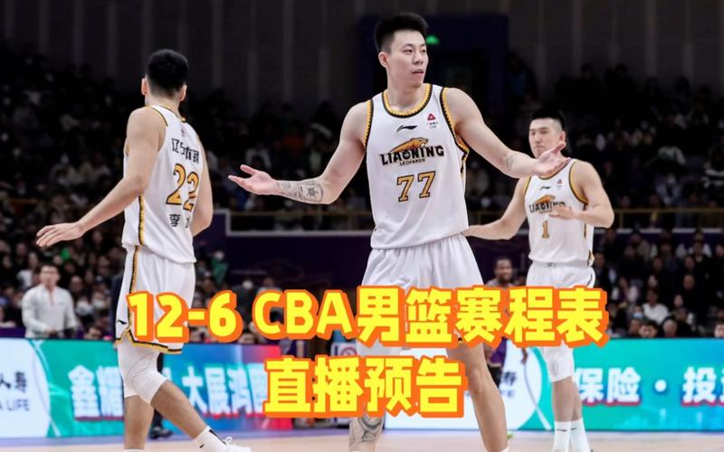 北京电视台体育篮球直播的相关图片