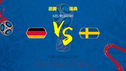 德国vs瑞典那个会赢的相关图片