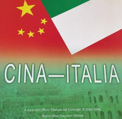意大利vs中国完整版的相关图片