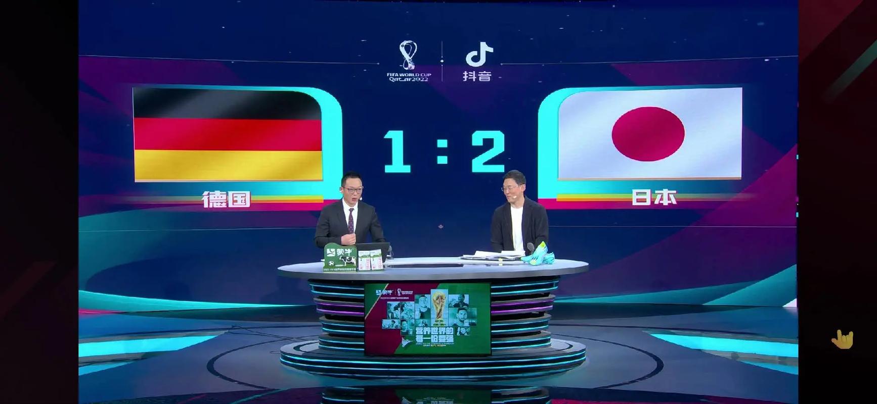 抖音怎么预测德国vs日本的相关图片