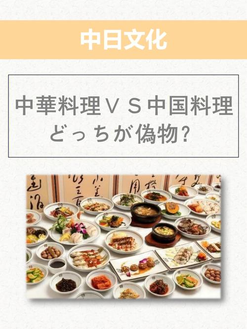 日式宫廷料理vs中国宫廷料理的相关图片