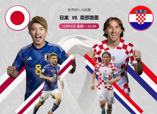 日本vs克罗地亚哪个是主场的相关图片