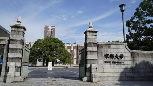 日本京东大学vs日本京都大学的相关图片