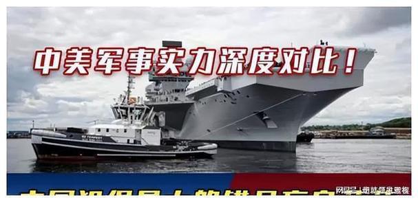 日本美国vs中国军事力量的相关图片