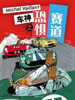 日本车队vs中国车神是哪一集的相关图片