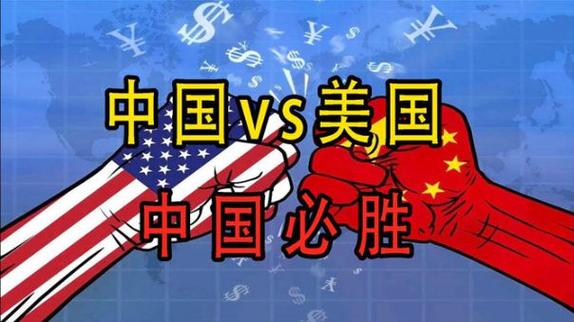 美国综合实力vs中国的相关图片