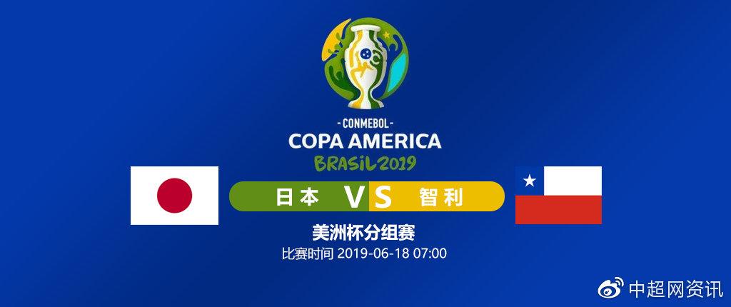 美洲杯日本vs智利结果的相关图片