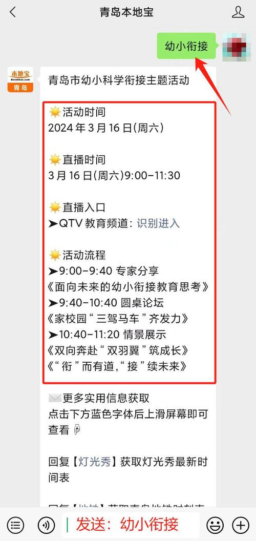 青岛体育小镇直播时间表的相关图片